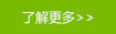 立即咨詢